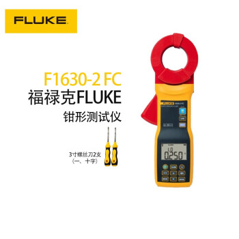 福禄克（FLUKE）F1630-2 FC 接地环路电阻测试钳表接地电阻测试仪电子摇表兆欧表