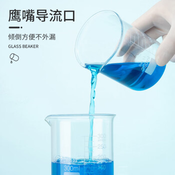 湘玻 玻璃烧杯低型带刻度透明量杯加厚高硼硅耐高温实验器材 【150mL】 高硼硅玻璃 