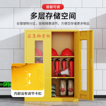 圣极光应急物资柜消防用品储存柜防汛器材存放柜可定制G1539黄色