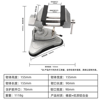勒塔(LETA) 万向台钳迷你支架工作钳台 吸盘360度小铝合金桌台虎夹钳夹具平口 吸盘式万向台钳LT-AK322