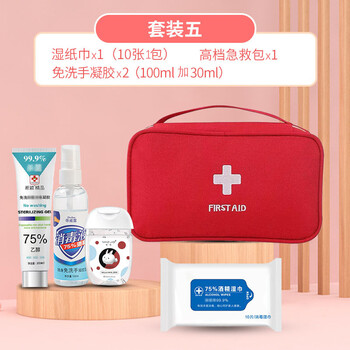 飞尔（FLYER）应急包 便携防护用品 随身健康包开学复工套装