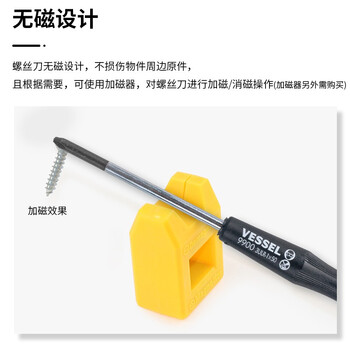 VESSEL威威日本进口No.9900MS精密Y型螺丝刀 异形螺丝批 起子改锥9900MS Y型3ULR-00(0.7x50mm)