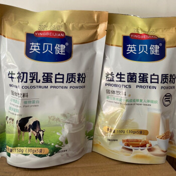 5折英贝健蛋白粉组合装骆驼牛初乳益生菌多规格装