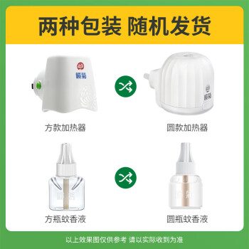 榄菊电蚊香液200晚33ml*4瓶+加热器 无香驱蚊蚊香液电蚊香防蚊驱蚊液