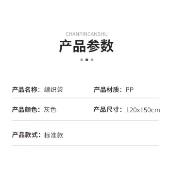 汇采 PP塑料编织袋子 搬家包装袋 物流打包蛇皮袋 标准 120x150cm