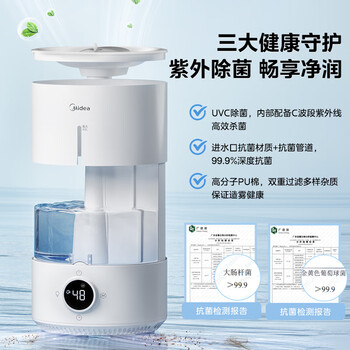 美的（Midea）空气加湿器净化家用轻音卧室桌面办公室除菌小型工业喷雾器空调风扇伴侣女生礼物98K