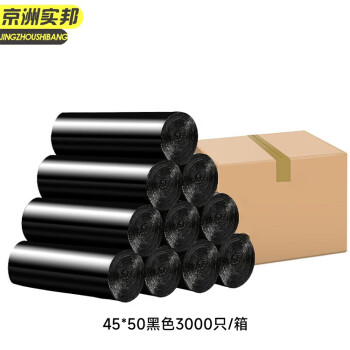 京洲实邦 45*50黑色3000只/箱 一次性黑色塑料垃圾袋JZSB-1028