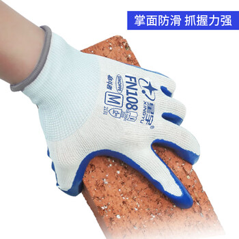 星宇奋斗者N518（同FN108）劳保手套丁晴浸胶防滑耐磨防油防割防水透气蓝白色12副