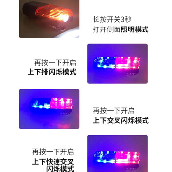 贝傅特 肩灯 红蓝爆闪警示灯多功能巡逻值勤照明户外带充电器可图文定制LED灯  物业