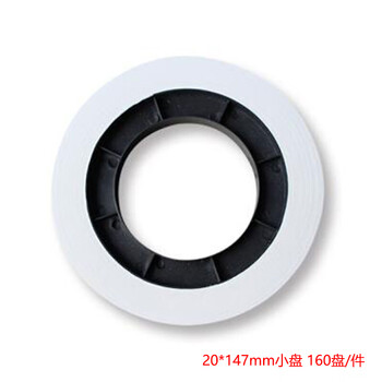 飞尔（FLYER）圆盘纸空白卷纸20×147mm小盘 160盘/件【FLb128】