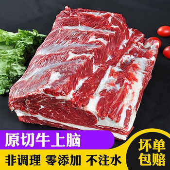 原切牛上脑新鲜牛肉生牛肉无调理国产新鲜牛上脑冷冻火锅食材康胜谊原