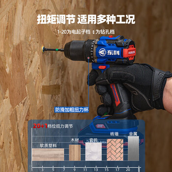 东科DGT2101-13C手电钻转无刷锂电13毫米电钻双速正反转大功率多功能电钻电动螺丝刀起子电动工具裸机