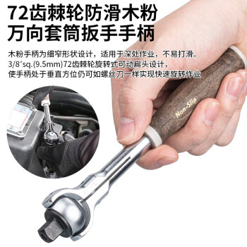 VESSEL威威日本进口3/8"防滑万向棘轮扳手套筒套装 深孔套筒 加长杆汽修组套工具 16件套