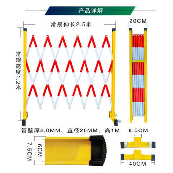 领星者   伸缩围栏可移动式隔离护栏绝缘电力施工围栏道路安全防护栏 玻璃钢（管式）1.2米高*可伸2.5米