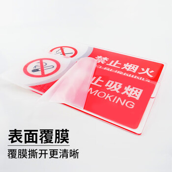 冰禹 BYaf-536 亚克力禁止吸烟标牌 请勿吸烟标识牌禁烟标识20*8cm 感谢您不吸烟
