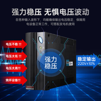 山特（SANTAK) UPS不间断电源应急后备式 家用电脑办公断电保护停电备用智能续航 MT500  500VA/300W 软件管理