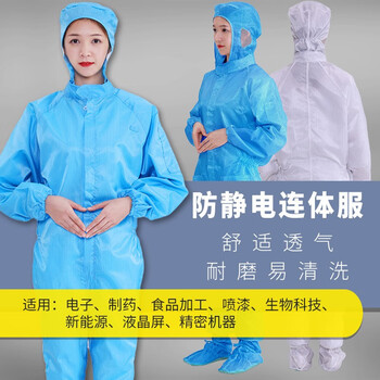 鸣固 连体服防尘服 连体服防护服连体洁净无尘服喷漆带帽工作服白蓝无尘工作服 白色 S