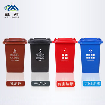 魅祥（MEIXIANG）MX-47 塑料垃圾桶 干湿分类垃圾桶 户外大号环卫小区市政街道垃圾箱 50L无轮 蓝色