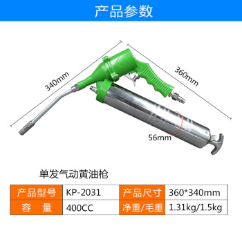 高宝 KOPO 连击式气动黄油枪400CC黄油加注机高压黄油注油器