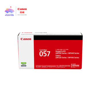 佳能（Canon）硒鼓CRG057标准容量（适用MF449dw/MF443dw/MF441dw）
