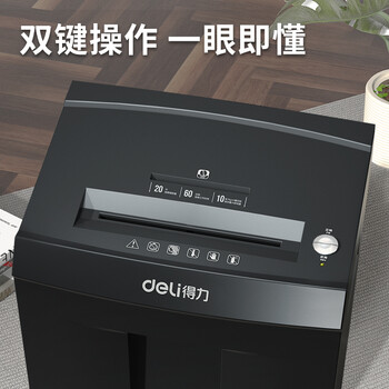 得力（deli）碎纸机 5级保密商务办公碎纸机 大型商用家用文件粉碎机 可碎光盘 单次10张 20L 持续60分钟 28256