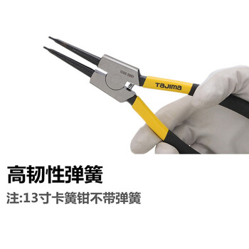 田岛（TAJIMA）外卡-直爪【13寸】 1206-2082卡簧钳 外卡钳 卡环钳 轴用直爪德式卡簧钳(德式)325mm
