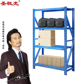 圣极光货架中型仓储货架样品收纳架蓝色1.2米4层主架G1059可定制