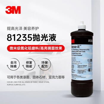 3M车蜡 81235汽车抛光液划痕修复圈痕处理剂 工业研磨蜡汽车美容防护剂 1L