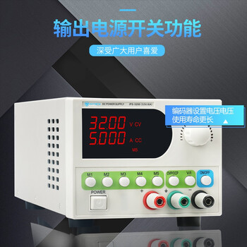 艾维泰科（IVYTECH） IPS3206  可调稳压直流电源  32V6A 1年维保
