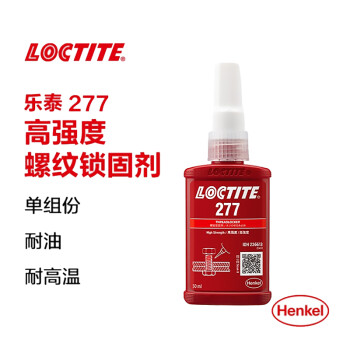 乐泰/loctite 277 螺纹锁固胶 高强度高粘度大尺寸耐高温通用厌氧强力胶 红色液体胶水 50ml 1支