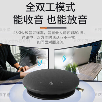 戴浦（DAIPU）视频会议麦克风8米直径拾音全向麦克风USB免驱适合10-40㎡会议室腾讯飞书会议扬声器 Go10U