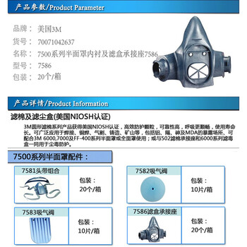 3M 7586滤盒承接座 适用于3M 7500半面罩 1个 深灰 均码