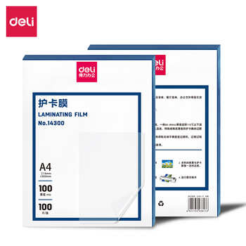 得力 14300 A4 照片塑封膜 216*303mm 100张/包