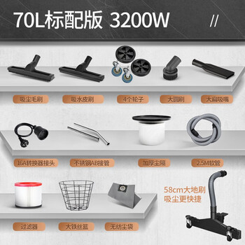 杰诺 3200w大功率 商用工业吸尘器 车间工厂粉尘强力干湿两用 70L大容量 JN309（含大地刷）