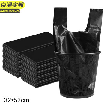 京洲实邦【32*52cm100个】黑色手提式加厚垃圾袋JZSB-N0033