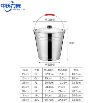 中环力安 36cm 便携户外储水桶清洁手提不锈钢洗车桶