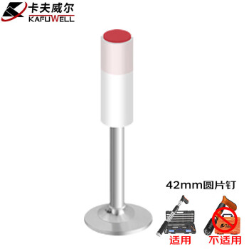 卡夫威尔 吊顶神器射钉枪钉子 消音紧固器加长款适用配件42圆片钉 100PCS DQ4275B