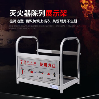 柯瑞柯林2-K4-6不锈钢灭火器架子商场学校超市消防器材放置架1个