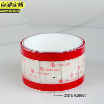 京洲实邦【红色15mm/800片】透明易撕封口贴包装胶带JZSB-2194