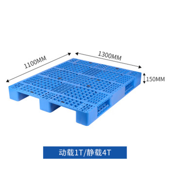 金兽 塑料托盘 川字网格1300*1100*150mm工业栈板仓库网格托盘 GZ1086动载1T/静载4T