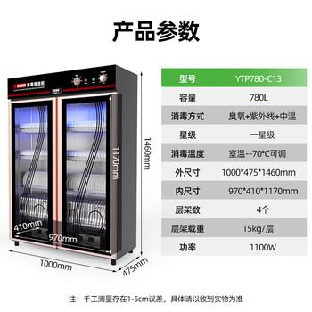 圣托（Shentop）消毒柜商用大容量双开门 热风循环碗筷消毒柜 臭氧紫外线餐饮消毒碗柜 YTP780-C13