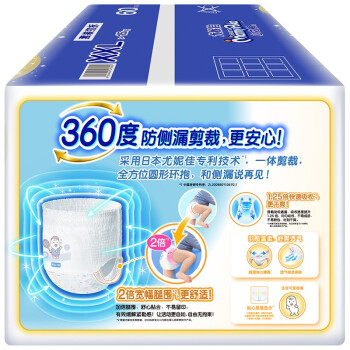 剁手党确凿评测结果尤妮佳妈咪宝贝小内裤  XXL60中包(15kg以上)怎么样插图9