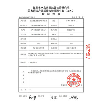 香榭丽漆工业品 室内钢结构防火涂料【水性2.0 白色18kg】膨胀型超薄型 防火漆钢结构防火涂料水性防火漆