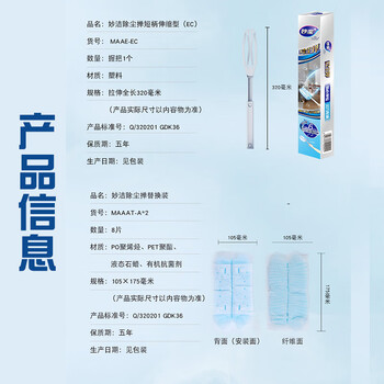 妙洁 短款静电除尘掸组合 鸡毛掸子床底打扫灰神器 短柄+8片替换装