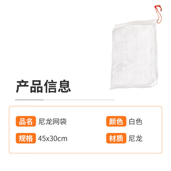 飞尔（FLYER）尼龙网袋 防虫网袋 水稻育种袋 种子袋纱网袋【45x30cm 1个】100个起批