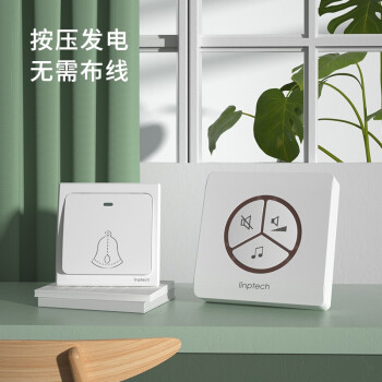 领普科技无线门铃G1 远距离家用自发电不用电池老人呼叫器86面板 一拖二白