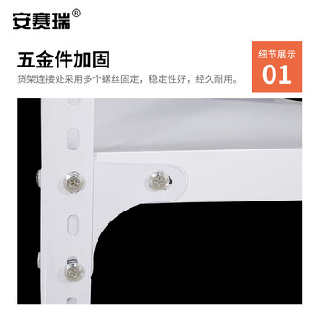 安赛瑞 仓储轻型货架 80×30×180=5层 60kg/层 角钢货架 库房货架仓库储物架 金属置物架 白色26202
