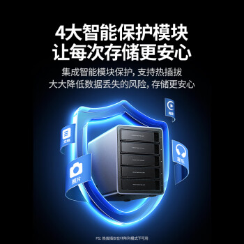 绿联磁盘阵列硬盘柜 多盘位硬盘盒（RAID存储温控风扇）适用NAS扩展存储扩容 2.5/3.5SATA机械固态硬盘