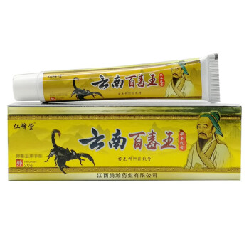 仁峰堂云南百毒王草本乳膏皮肤外用20克支1支装