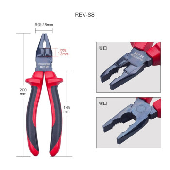 罗宾汉（RUBICON）进口绝缘平嘴钳REV-S8耐高压1000V 绝缘电工钳 老虎钳 钢丝钳8寸 200mm